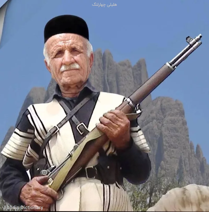 هلیلی چهارلنگ